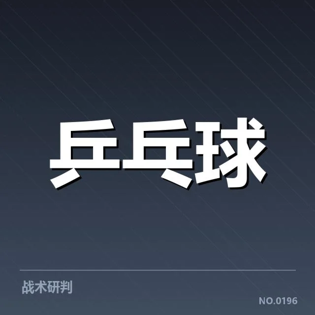 核心选手表现与排名确认