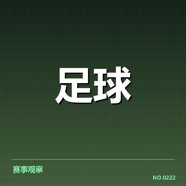 已公布的拉齐奥引援名单细节