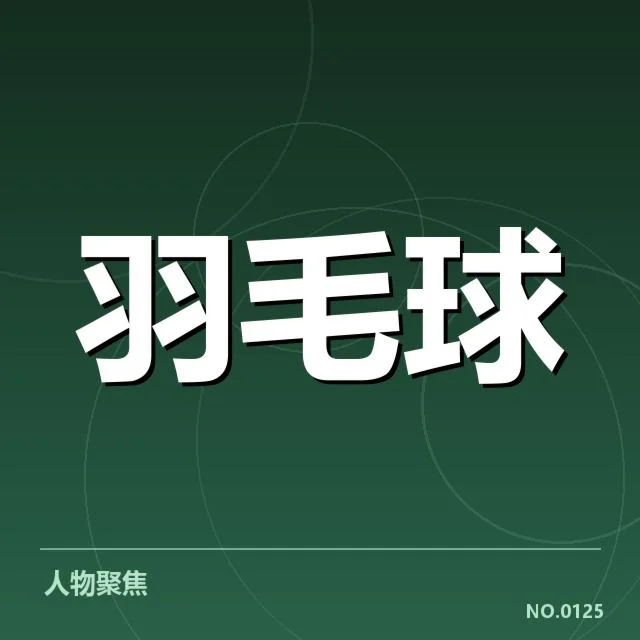 印度队确认选手名单及赛程安排